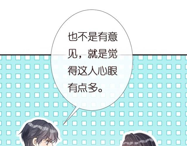 这条咸鱼她是满级大佬漫画,第143 外婆的存折67图