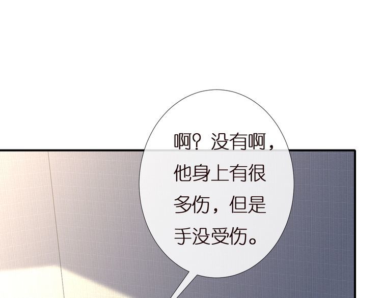 满级大佬翻车以后在线免费观看漫画,第143 外婆的存折99图