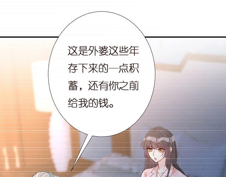 满级大佬翻车以后在线免费观看漫画,第143 外婆的存折47图