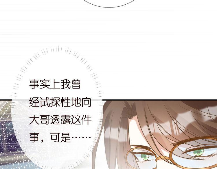 这条咸鱼她是满级大佬漫画,第143 外婆的存折93图