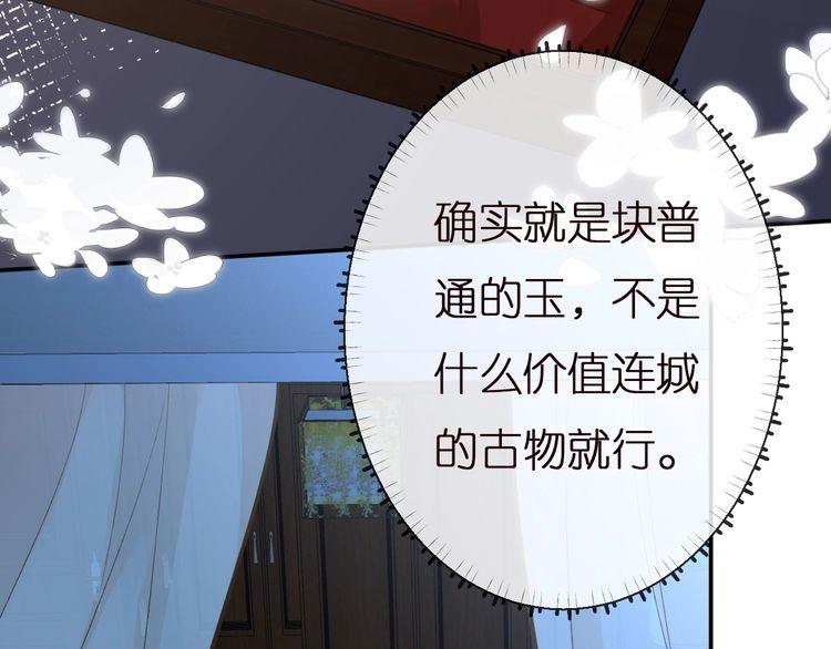 这条咸鱼她是满级大佬漫画,第143 外婆的存折38图