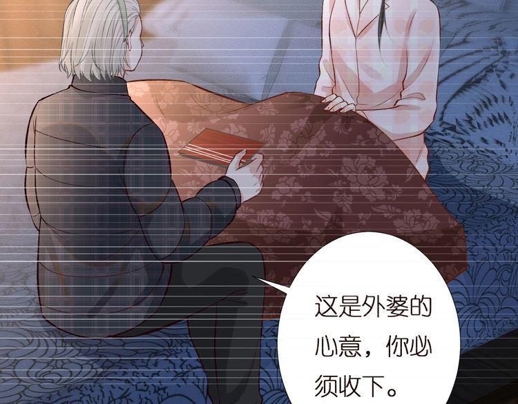 满级大佬翻车以后在线免费观看漫画,第143 外婆的存折48图