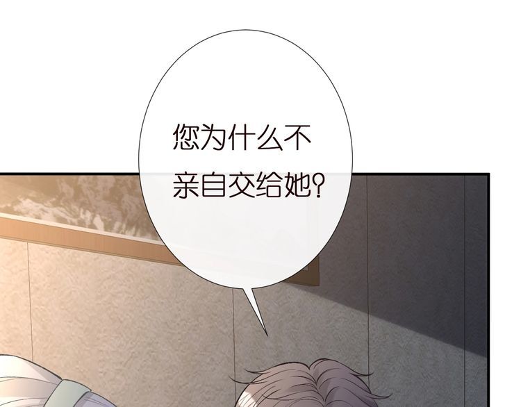 满级大佬翻车以后在哪看免费的漫画,第143 外婆的存折7图