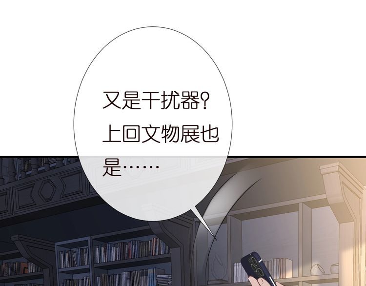 满级大佬翻车以后漫画免费下拉式漫画,第144 送礼的难题88图