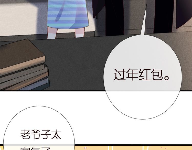 满级大佬翻车以后漫画免费下拉式漫画,第144 送礼的难题71图