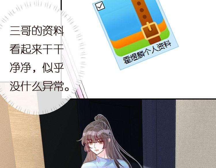 满级大佬翻车以后漫画免费下拉式漫画,第144 送礼的难题23图