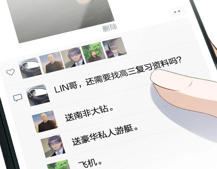 满级大佬翻车以后漫画免费下拉式漫画,第144 送礼的难题34图