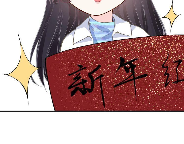 满级大佬翻车以后在哪看免费的漫画,第144 送礼的难题65图