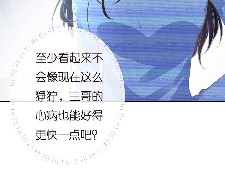 满级大佬翻车以后漫画免费下拉式漫画,第144 送礼的难题14图