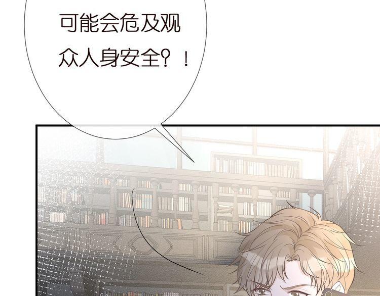 满级大佬翻车以后漫画免费下拉式漫画,第144 送礼的难题93图