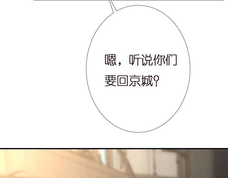 满级大佬翻车以后在哪看免费的漫画,第144 送礼的难题42图