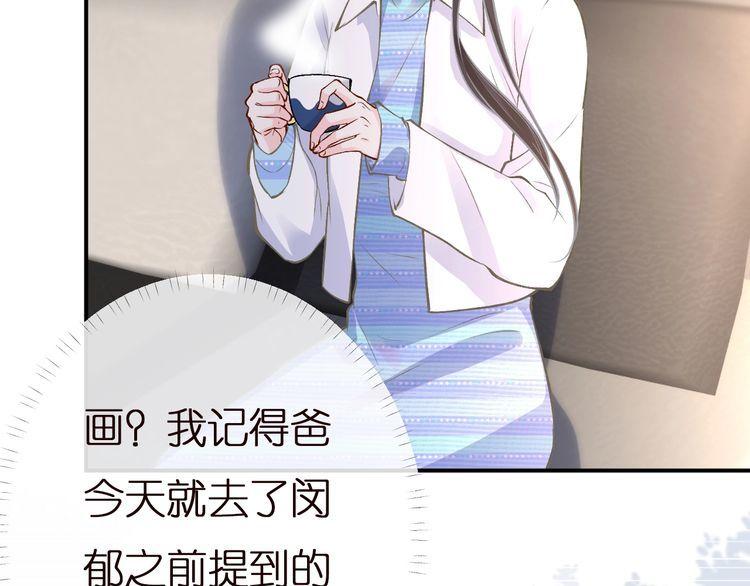 满级大佬翻车以后漫画免费下拉式漫画,第144 送礼的难题53图