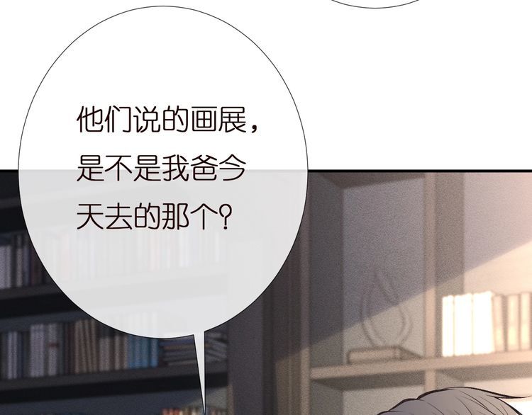 满级大佬翻车以后漫画免费下拉式漫画,第144 送礼的难题96图