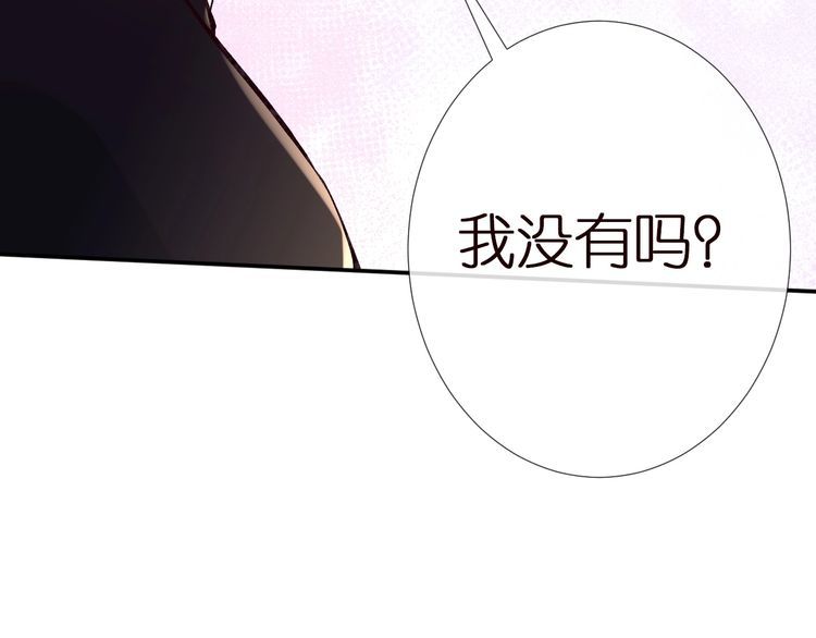 满级大佬翻车以后漫画免费下拉式漫画,第144 送礼的难题79图