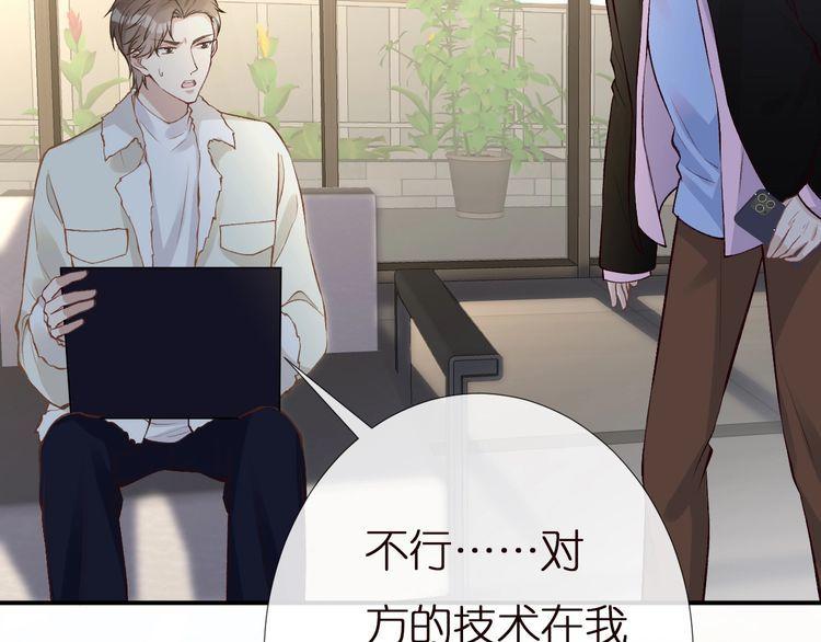 满级大佬翻车以后漫画免费下拉式漫画,第144 送礼的难题100图