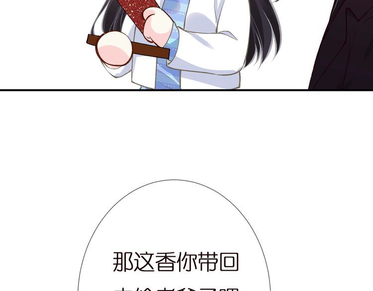 满级大佬翻车以后漫画免费下拉式漫画,第144 送礼的难题73图