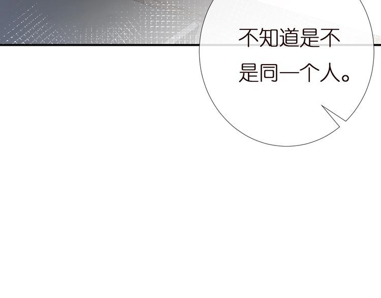 满级大佬翻车以后漫画免费下拉式漫画,第144 送礼的难题90图