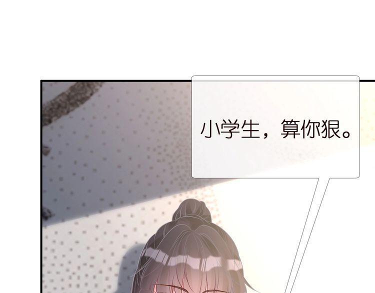 满级大佬翻车以后漫画免费下拉式漫画,第145 黑客J76图