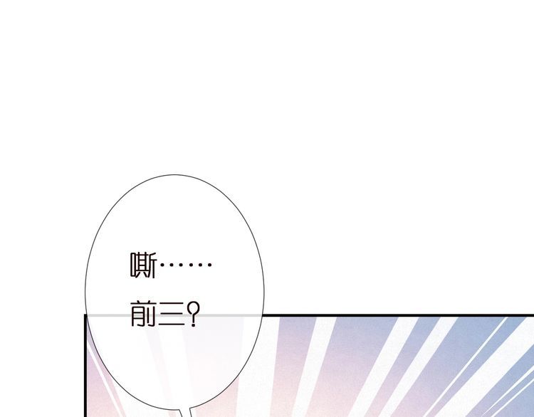 满级大佬翻车以后漫画免费下拉式漫画,第145 黑客J36图