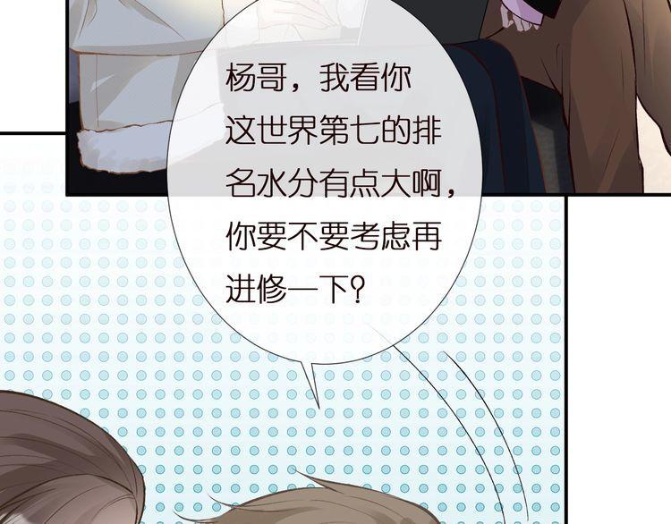 满级大佬翻车以后漫画免费下拉式漫画,第145 黑客J30图