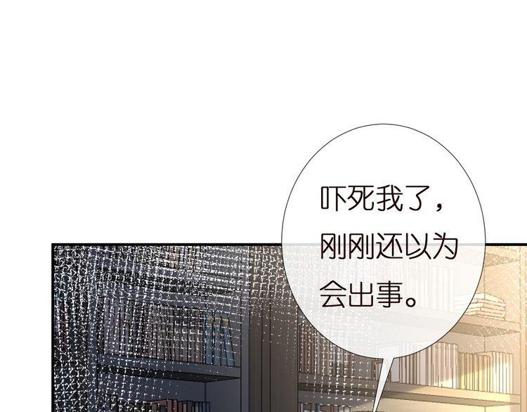 满级大佬翻车以后漫画免费下拉式漫画,第145 黑客J28图