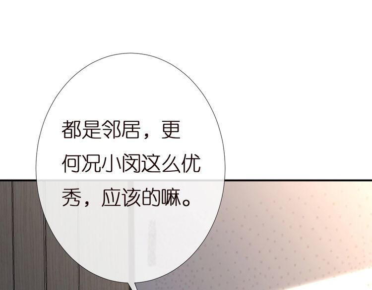 满级大佬翻车以后漫画免费下拉式漫画,第145 黑客J98图