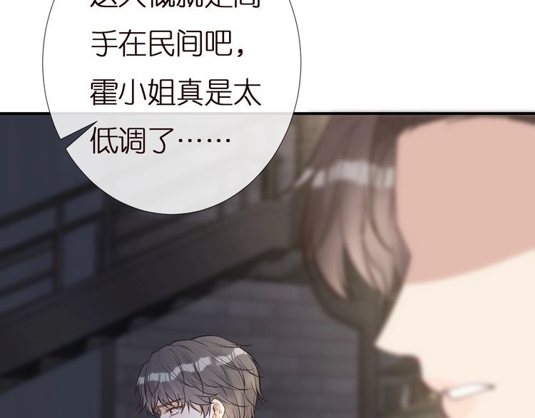 满级大佬翻车以后漫画免费下拉式漫画,第145 黑客J44图