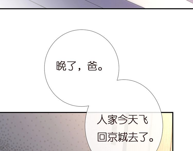 满级大佬翻车以后漫画免费下拉式漫画,第145 黑客J90图