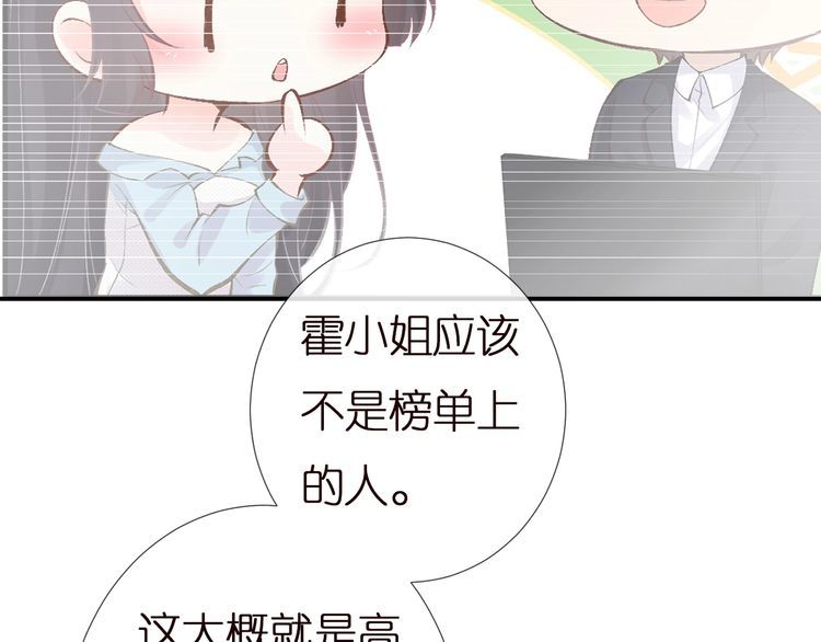 满级大佬翻车以后漫画免费下拉式漫画,第145 黑客J43图