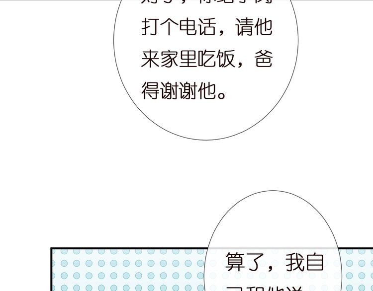 满级大佬翻车以后漫画免费下拉式漫画,第145 黑客J85图