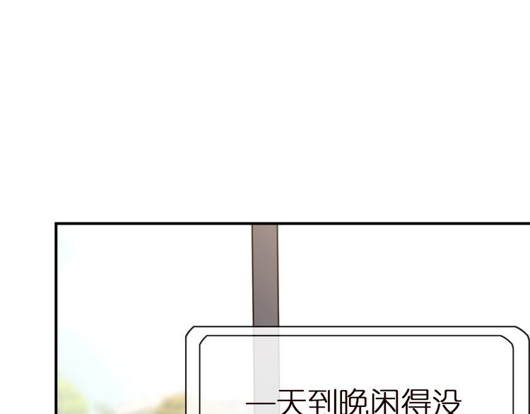 满级大佬翻车以后漫画免费下拉式漫画,第145 黑客J52图