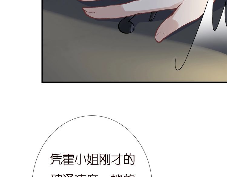 满级大佬翻车以后漫画免费下拉式漫画,第145 黑客J33图