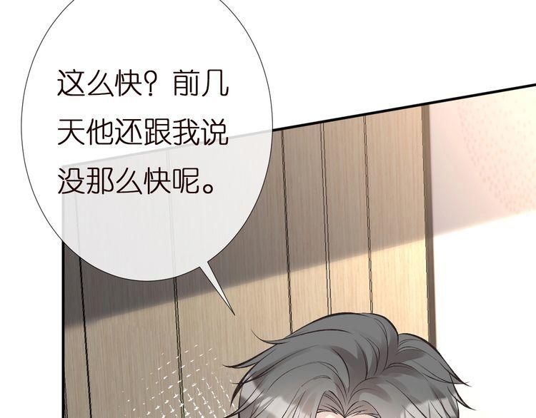 满级大佬翻车以后漫画免费下拉式漫画,第145 黑客J93图