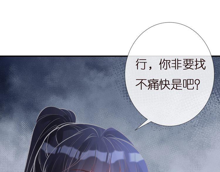 满级大佬翻车以后漫画免费下拉式漫画,第145 黑客J67图