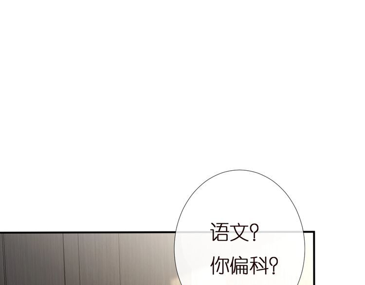 满级大佬翻车记漫画,第146 霍杳的梦想10图