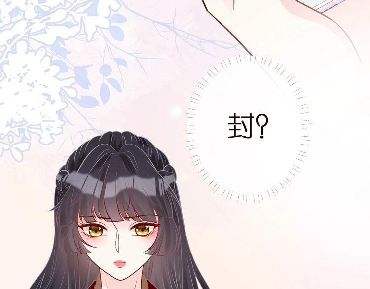 满级大佬翻车记漫画,第146 霍杳的梦想79图