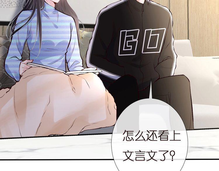 满级大佬翻车以后6漫画,第146 霍杳的梦想6图