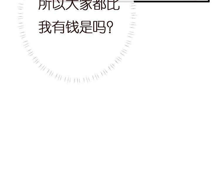 满级大佬翻车以后6漫画,第146 霍杳的梦想106图