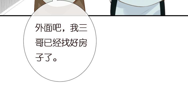 满级大佬翻车后漫画,第153 舞台惊喜86图