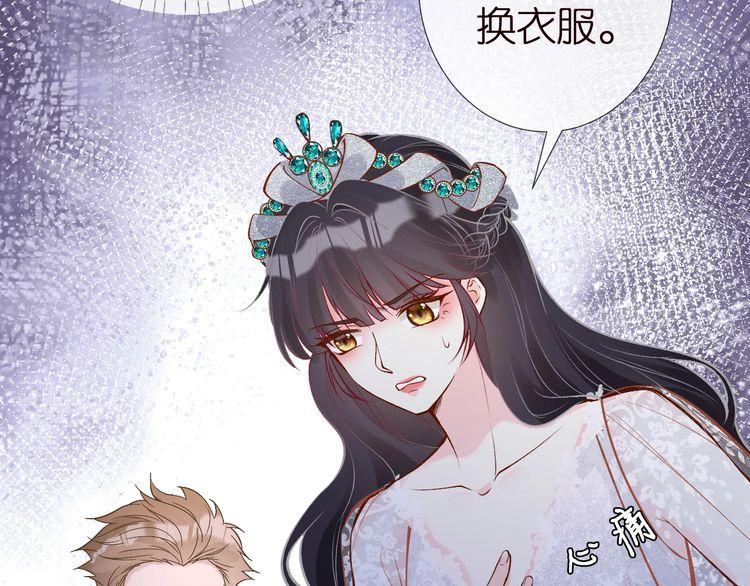 满级大佬翻车后漫画,第153 舞台惊喜54图