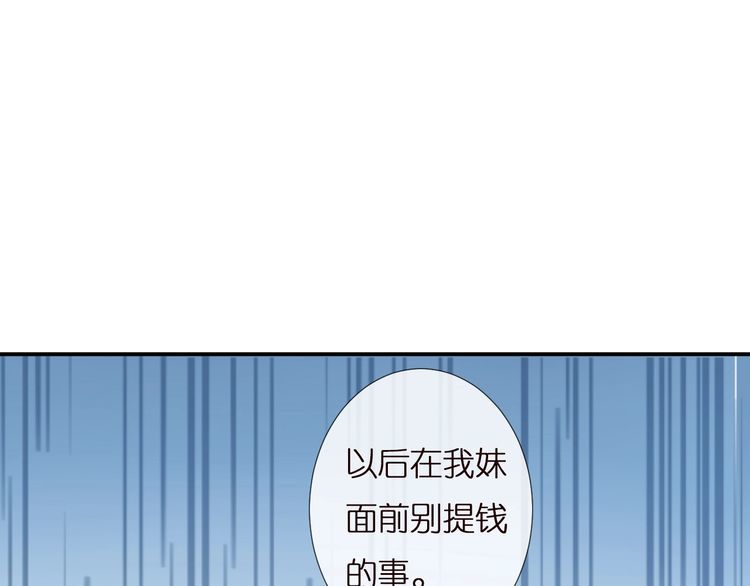 满级大佬翻车后漫画,第153 舞台惊喜57图