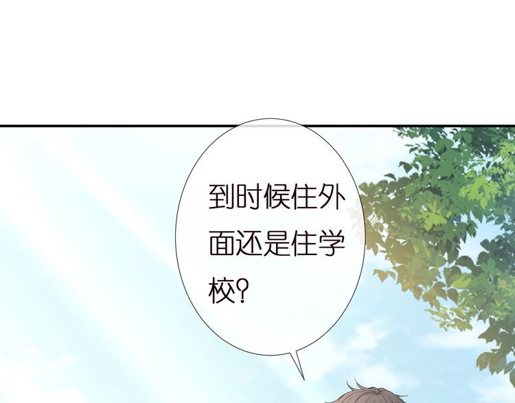 满级大佬翻车后漫画,第153 舞台惊喜84图