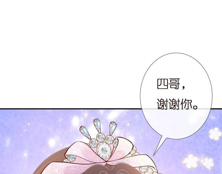 满级大佬翻车后漫画,第153 舞台惊喜35图