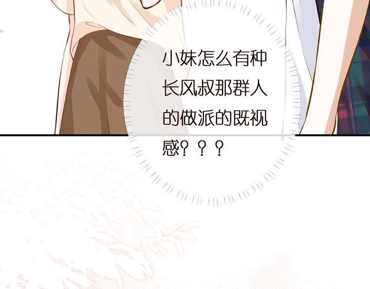 满级大佬翻车后漫画,第154 操心的二哥52图