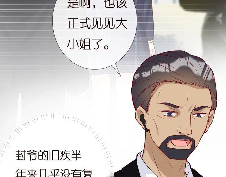 满级大佬翻车后漫画,第154 操心的二哥78图