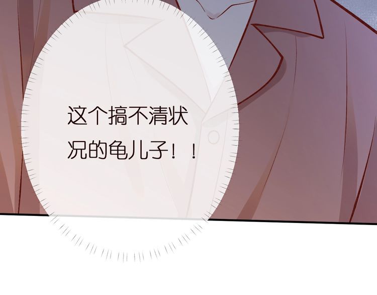 满级大佬翻车后漫画,第154 操心的二哥101图