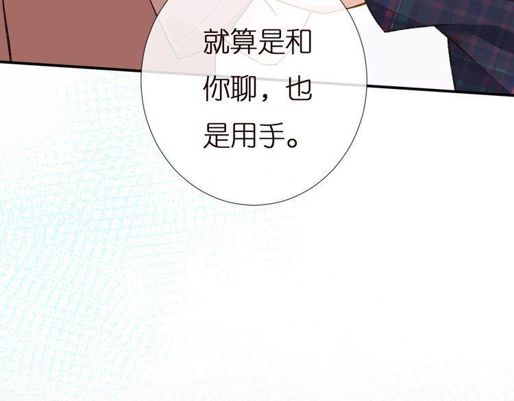 满级大佬翻车后漫画,第154 操心的二哥38图