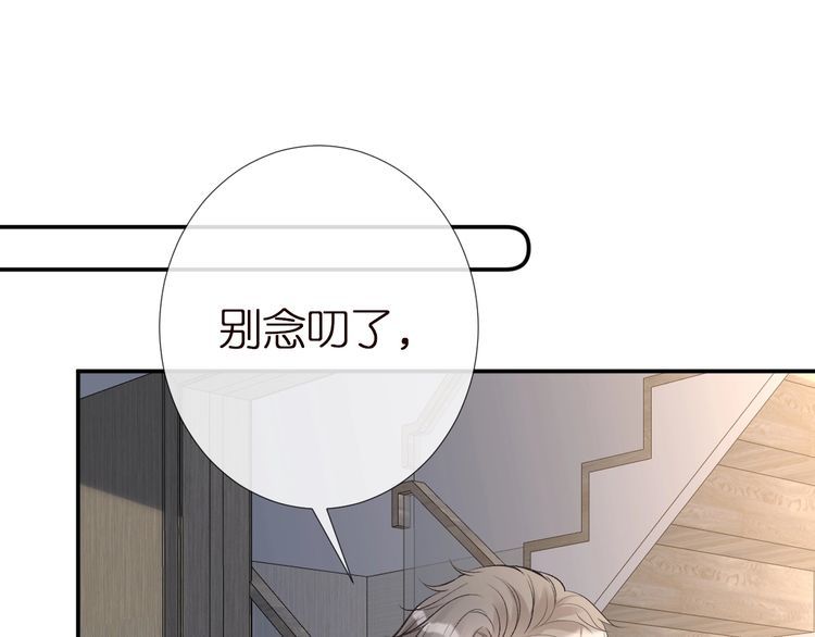 满级大佬翻车后漫画,第154 操心的二哥19图