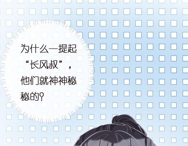 满级大佬翻车后漫画,第154 操心的二哥69图