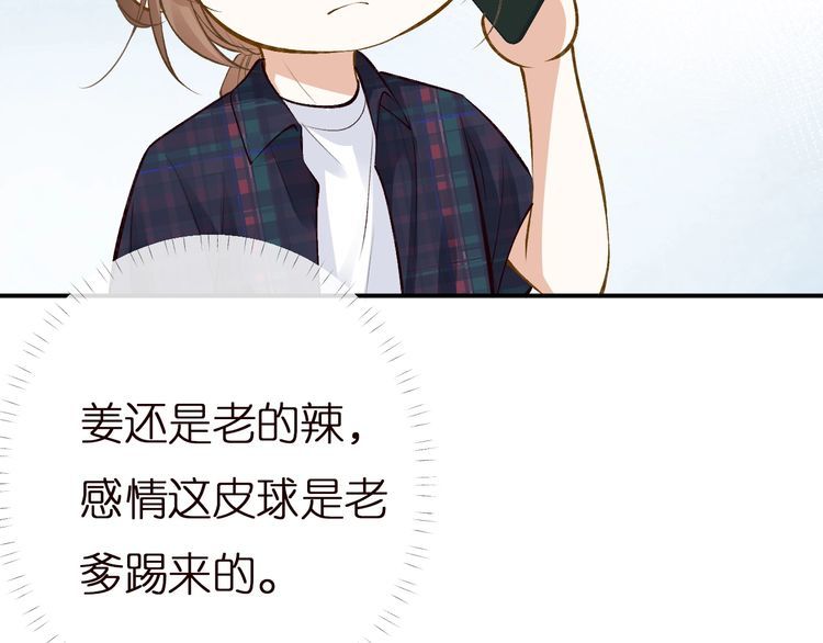 满级大佬翻车后漫画,第154 操心的二哥91图